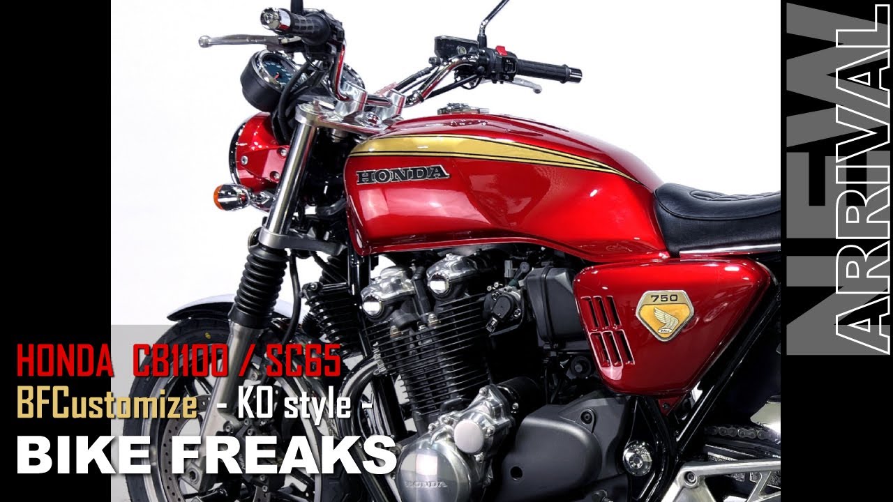 CB1100/ホンダ 極上K0仕様 オールペン ワイバン4本出し K0サイドカバー