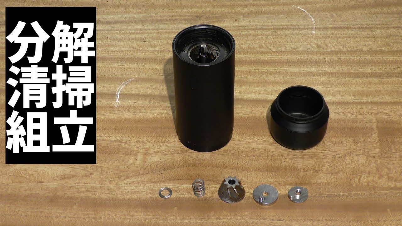 Disassembly, Cleaning, and Reassembly] TIMEMORE Whirly 01S