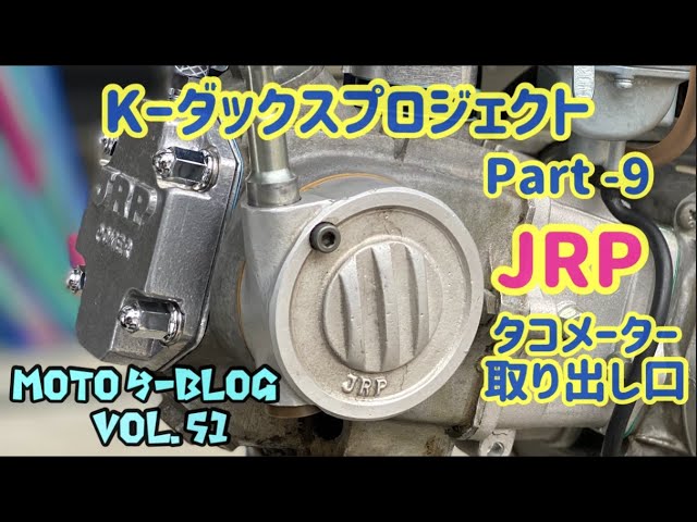 JRP Vintage #Monkey Rare Parts #POSH Tachometer September 27, 2021