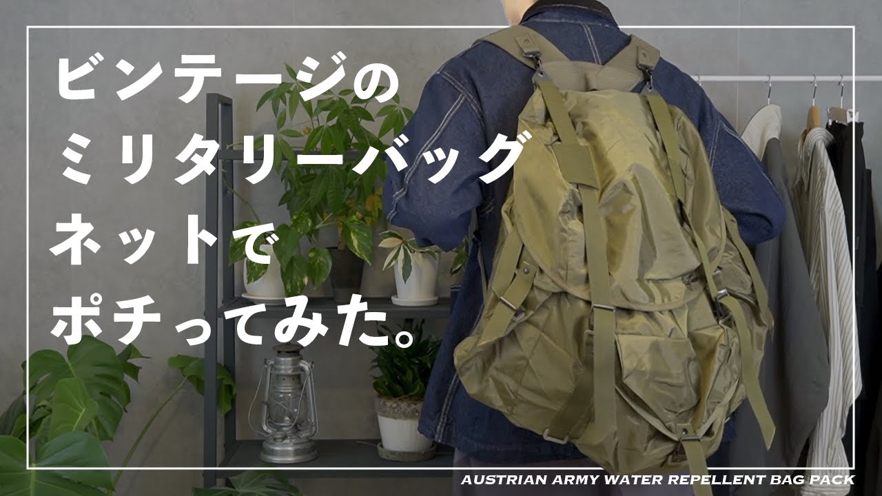 Austrian Army] I bought a used military bag online. - YouTube