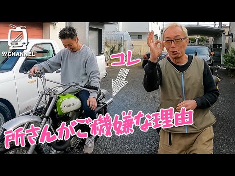 Tokoro-san's 2-stroke] The roaring sound makes for a fun city ride