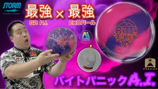 STORM BITE PANIC A.I.: Introducing Pearl's strongest ball ever