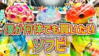 マタンゴ再来！さてさて今度はどんなマタンゴが我が家にやってきたのか