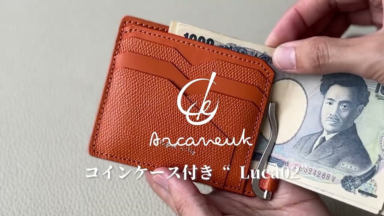 6/7よりMakuakeにてクラファンスタート！ マネークリップ【Luca02-ルカ