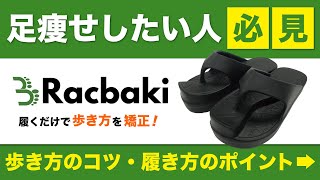 イージーサンダル ナチュラル | Racbaki