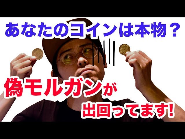 How to tell the difference between a real morgandar and a fake