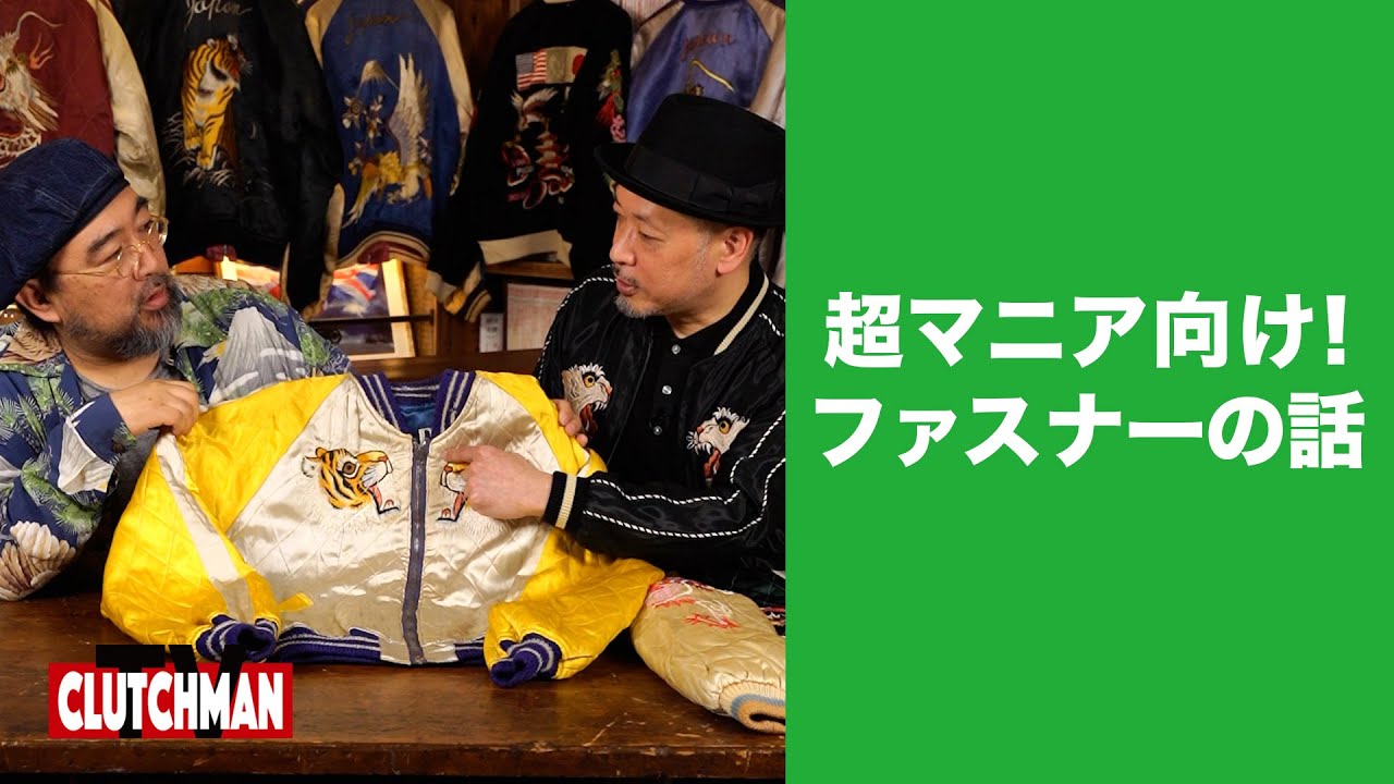 A Sukajan expert talks about vintage zippers! - YouTube