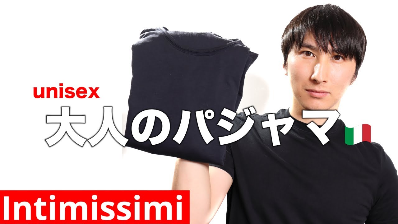 至高のパジャマをご堪能ください｜Intimissimi（インティミッシミ