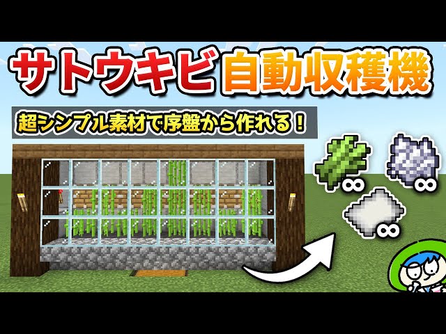 Expandable] How to Make an Automatic Sugarcane Harvesting Device