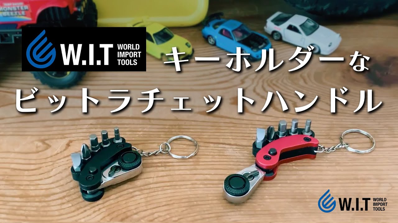 WIT 1/4drフォールディングキーホルダービットラチェットセット