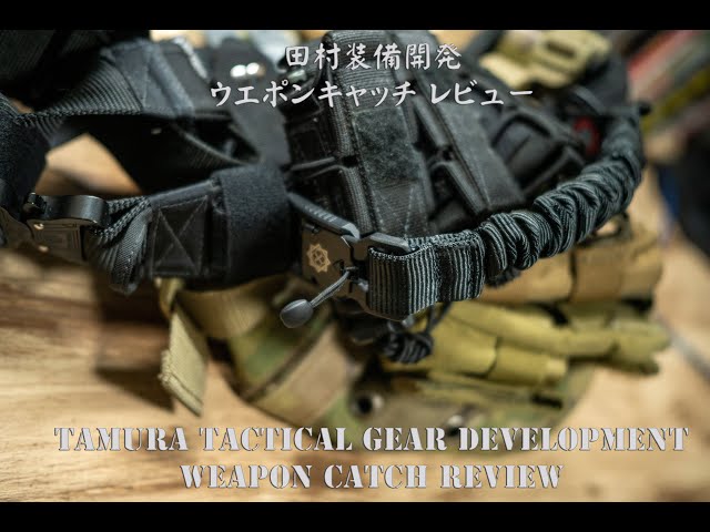 TTGD Weapon catch 田村装備開発 ウエポンキャッチレビュー - YouTube