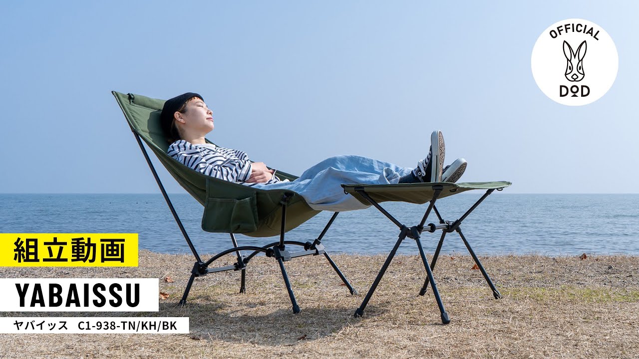 ヤバイッス（ブラック） C1-938-BK - DOD（ディーオーディー）【公式