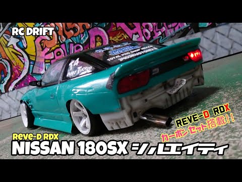 ミサイル仕様のシルエイティを凄腕キッズドライバーが操る!!(トータル