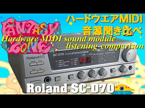 SC-D70 - Roland SC-D70 - Audiofanzine