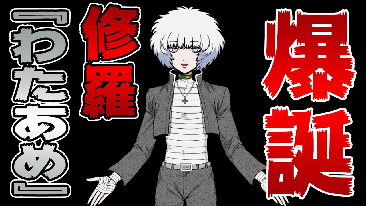 The birth of a demon. A beast. A demonic cotton candy. Ranmaru's