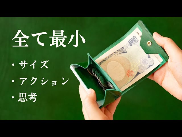 小さくて使いやすい財布 mini Sのご紹介 - YouTube