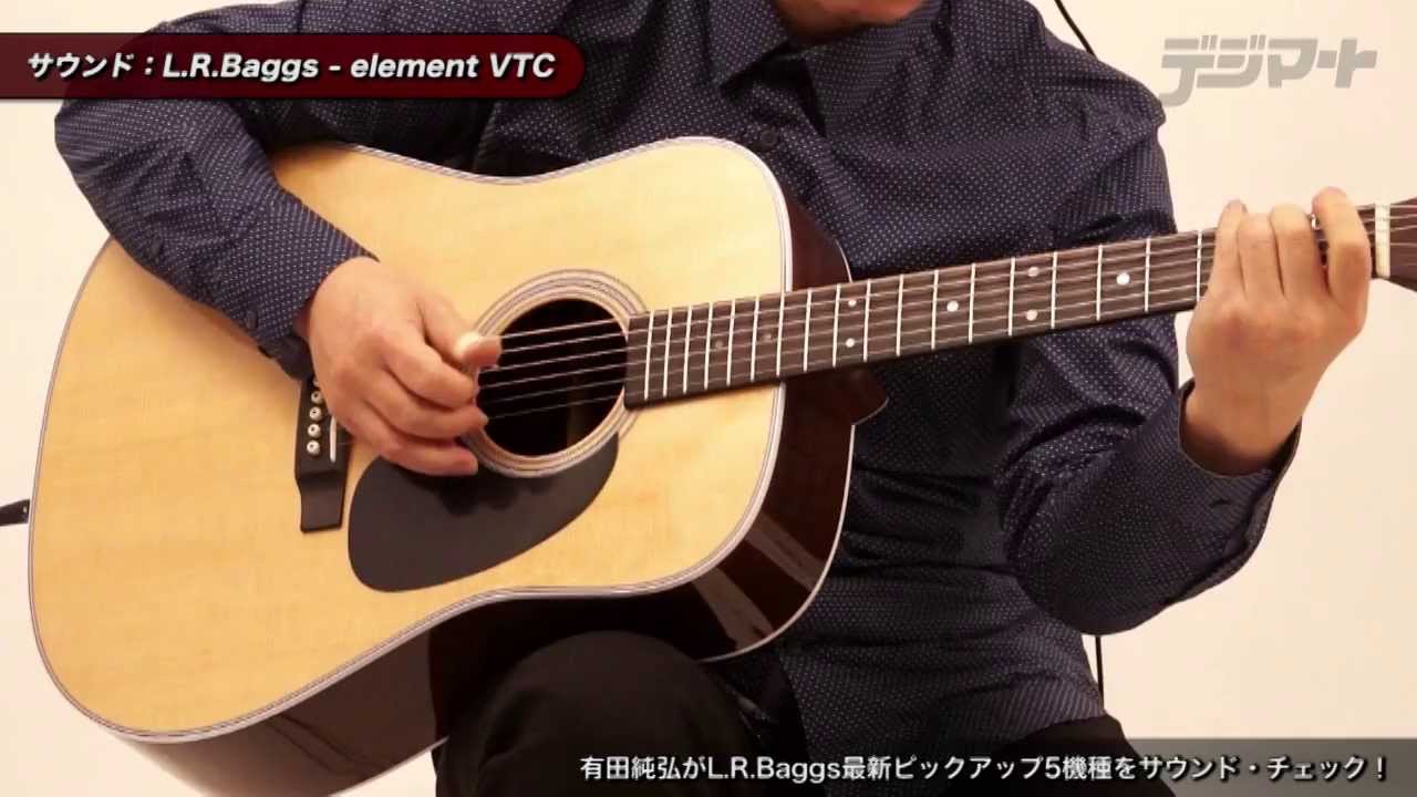 有田純弘がL.R.Baggs Element-VTCピックアップをサウンド・チェック