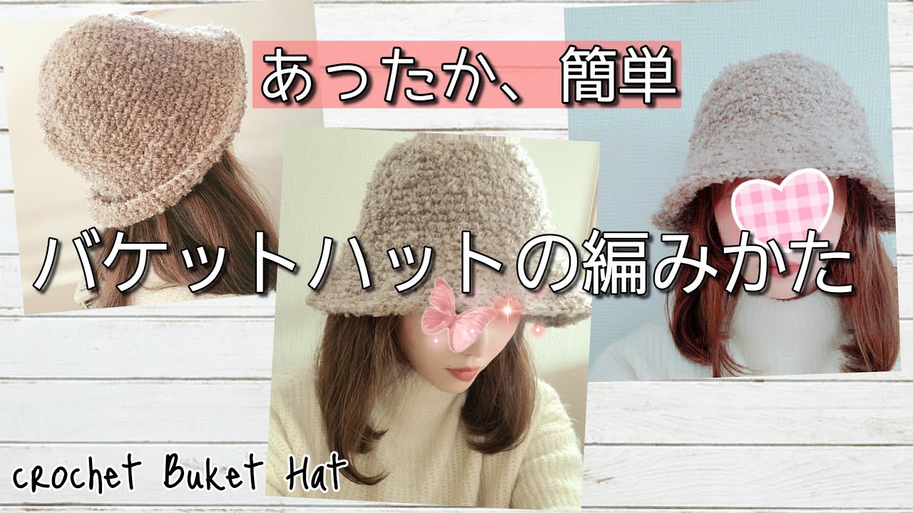 100 Yen Yarn] Warm and quick to knit! How to knit the trendy