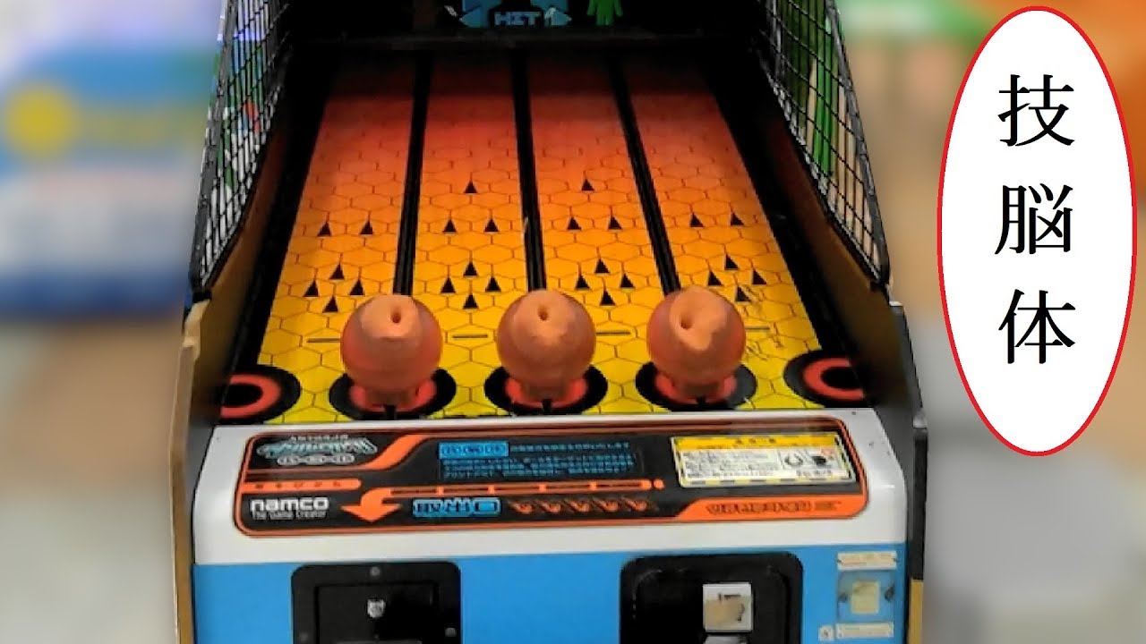 技脳体 【エレメカ】 ナムコ 人類全能化計画シリーズ第1弾 - YouTube