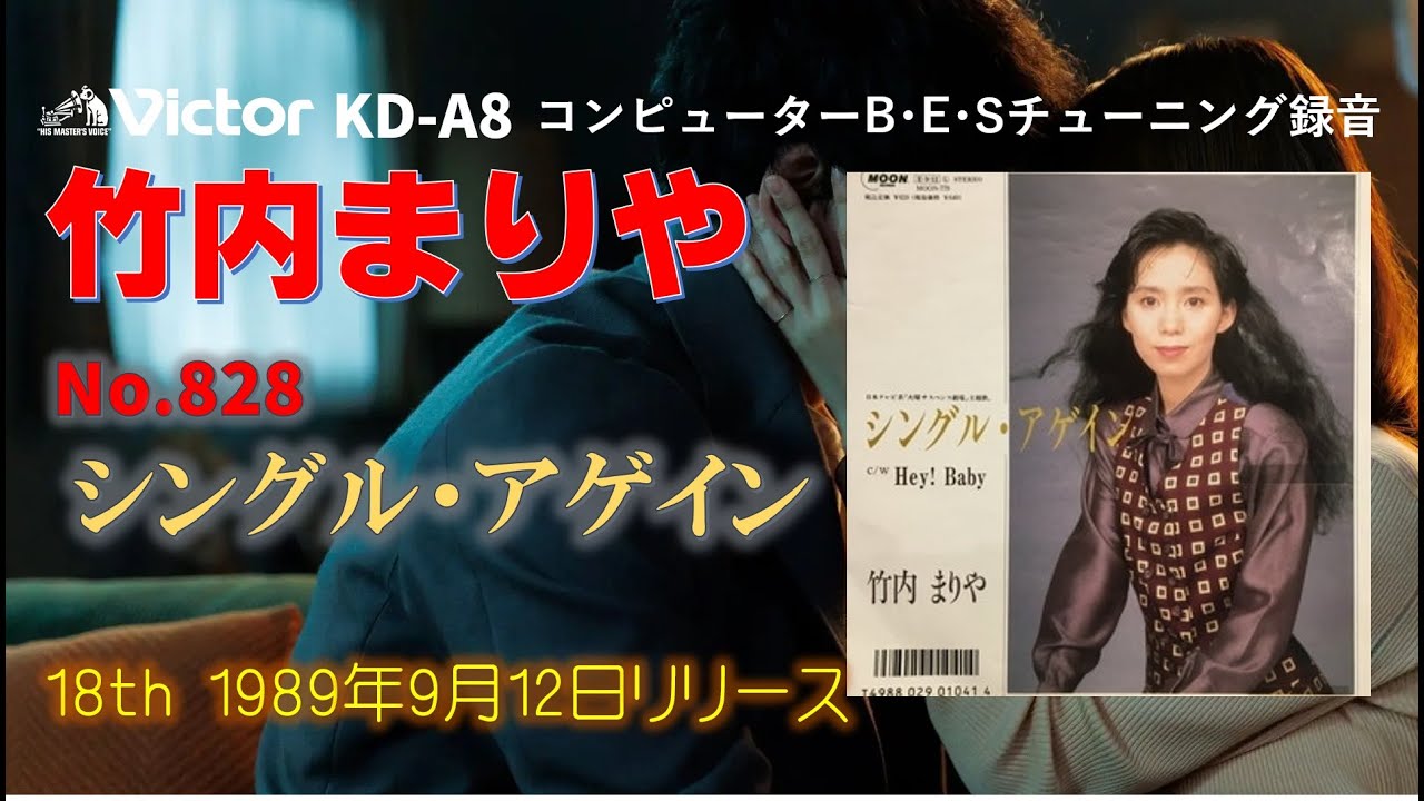 シングル・アゲイン - 竹内まりや - YouTube