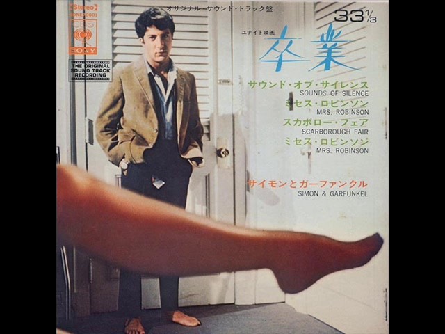 ミセス・ロビンソン／サイモンとガーファンクル Mrs Robinson／Simon