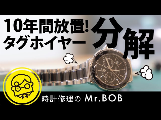 時計修理】分解 TAG HEUER（タグホイヤー） Formula 1 Ceramic