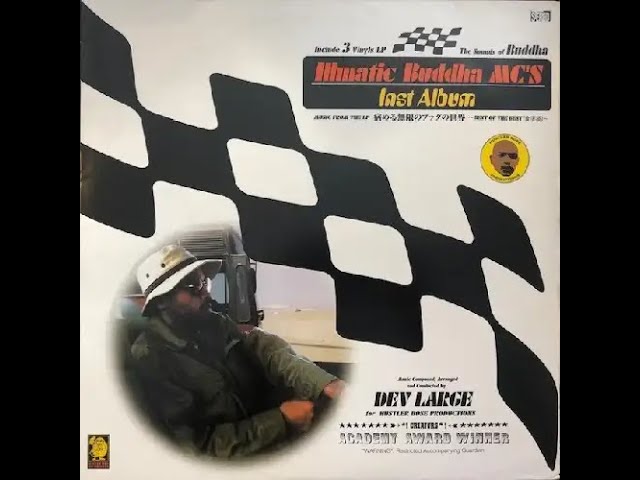 Buddha Brand - 病める無限のブッダの世界 ~Best Of The Best (金字塔