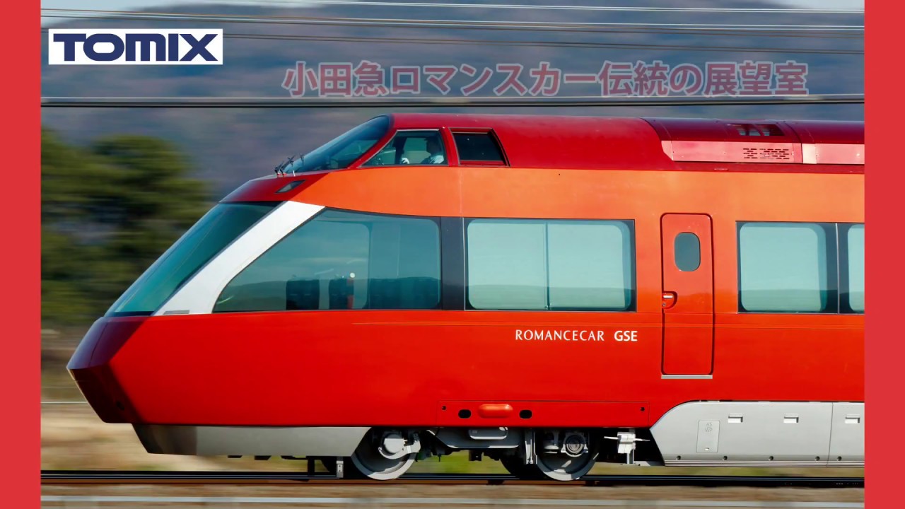 TOMIX】小田急ロマンスカー70000形GSE（第1編成）セット