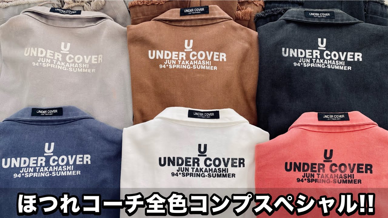 UNDERCOVER】94年製”ほつれコーチ”全色コンプスペシャル‼ - YouTube