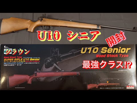 Unboxing the Crown U10 Senior - YouTube