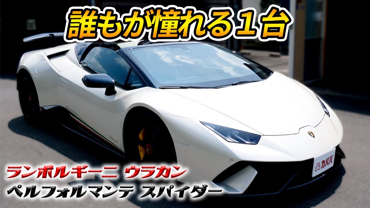 The fastest car in the world! Introducing the Lamborghini Huracan