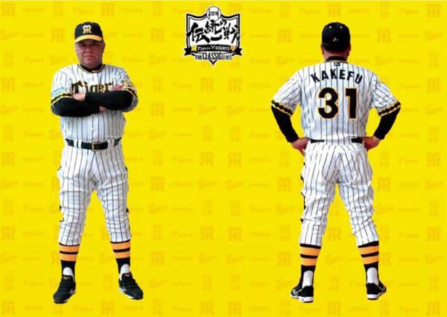 掛布2軍監督、38年ぶり「輝流」復活/タイガース/デイリースポーツ