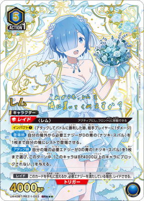 Union Arena Card Re : Zero Rem SR Super Parallel Rare 3 Star