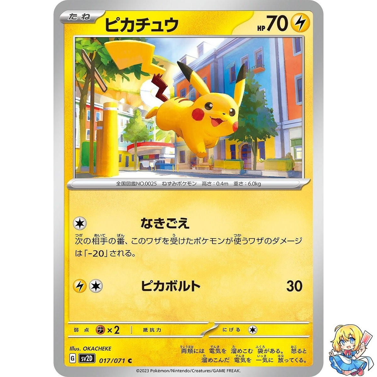 ポケモン トランプ 黄色 初代 ピカチュウ 初代ポケットモンスター