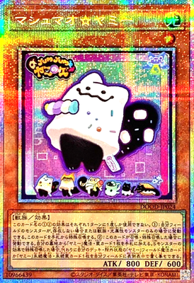 Yugioh Marshmao Yummy DOOD-JP024 Prismatic Secret Rare Japaneese