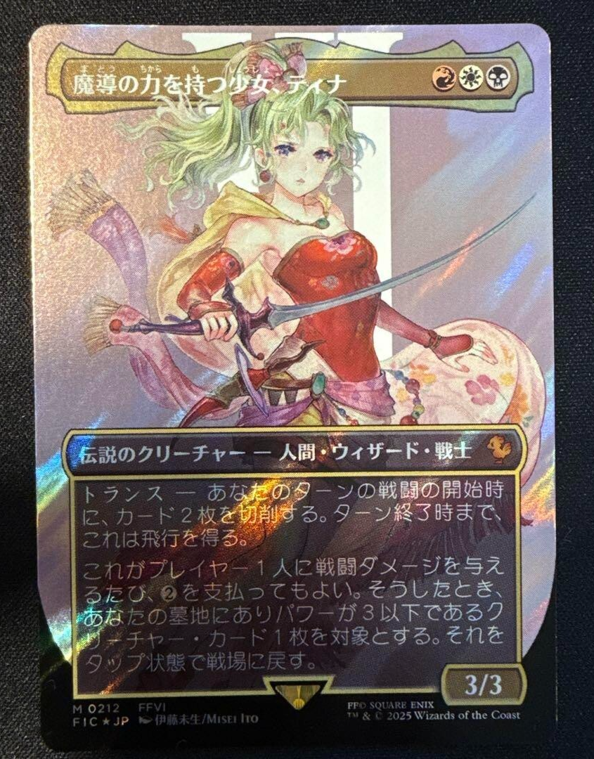 MTG ボーダーレス 三本木市 英語非Foil 四季セット MTG 三本木市/Three