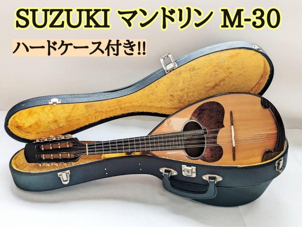 良品】SUZUKI マンドリン M-30 ハードケース スズキ M30 SUZUKI