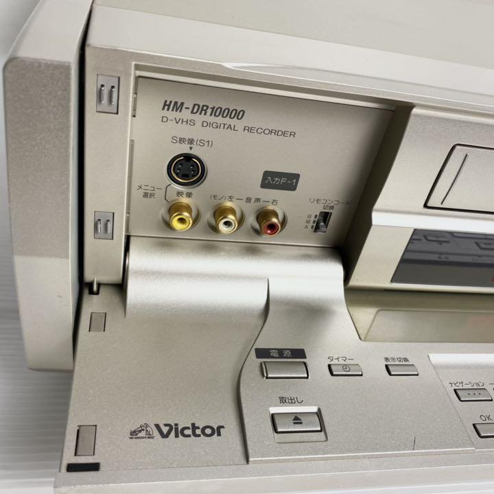 Victor D-VHS HM-DR10000 Video Deck Video Recorder *For Parts or