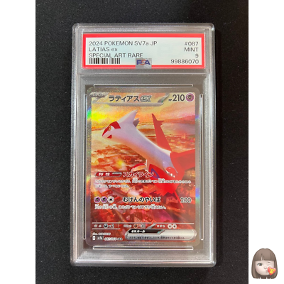 PSA 9] Latias ex Pokemon Card Japanese 087/064 SAR sv7a Paradise