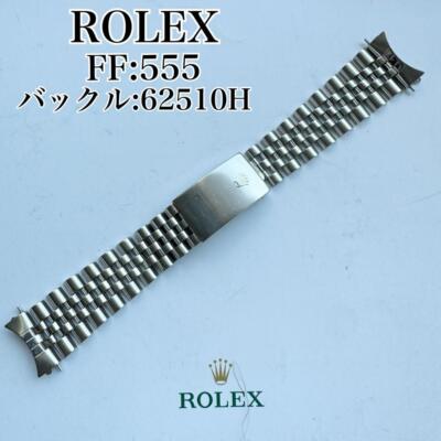 ROLEX Genuine Band Jubilee Bracelet 62510H 555 Watch Silver SS