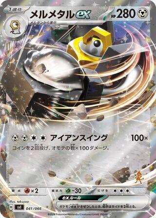 Melmetal ex RR 041/066 SVI Japanese Pokemon Card Battle Academy