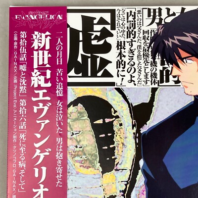 Neon Genesis Evangelion Genesis 0:8 Vol 8 Kaji Ryoji Anime