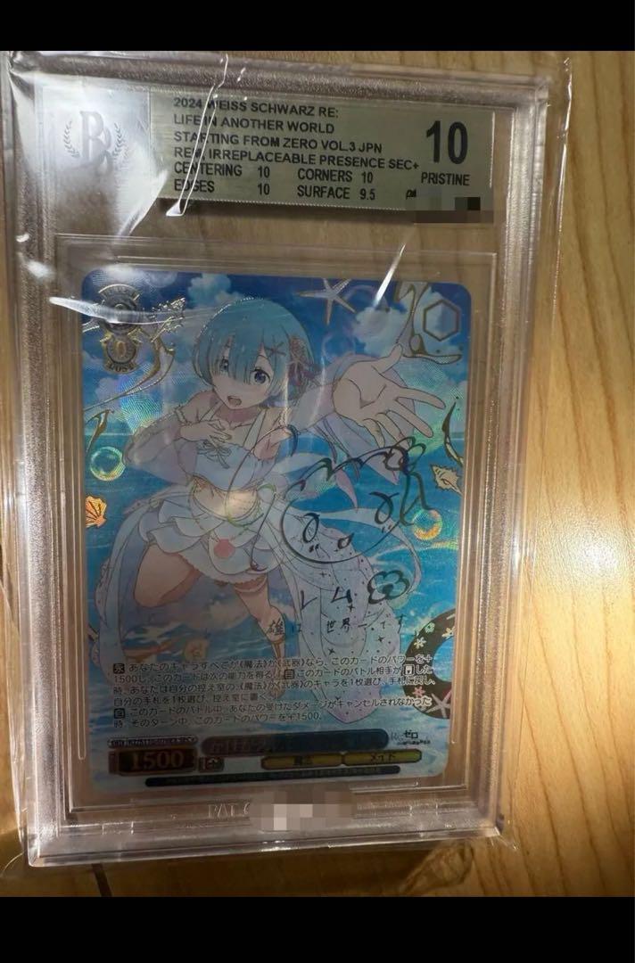 ヴァイス パジャマパーティーレム PR プロモ psa10 PSA10】ヴァイス