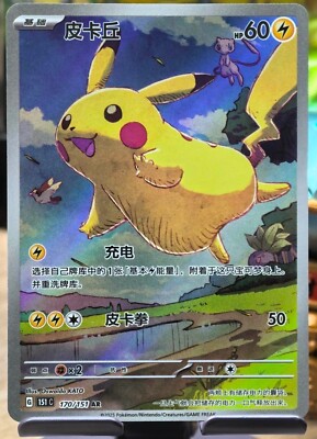 Pokemon TCG S-Chinese Pikachu 170/151 AR Full Art 151C Journey