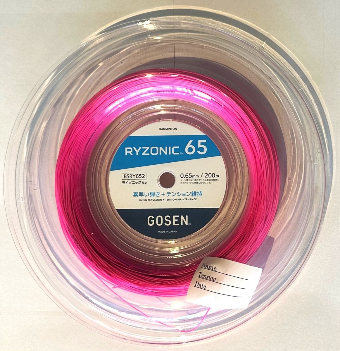 GOSEN ライゾニック65 200メートル ピンク ゴーセン ライゾニック65