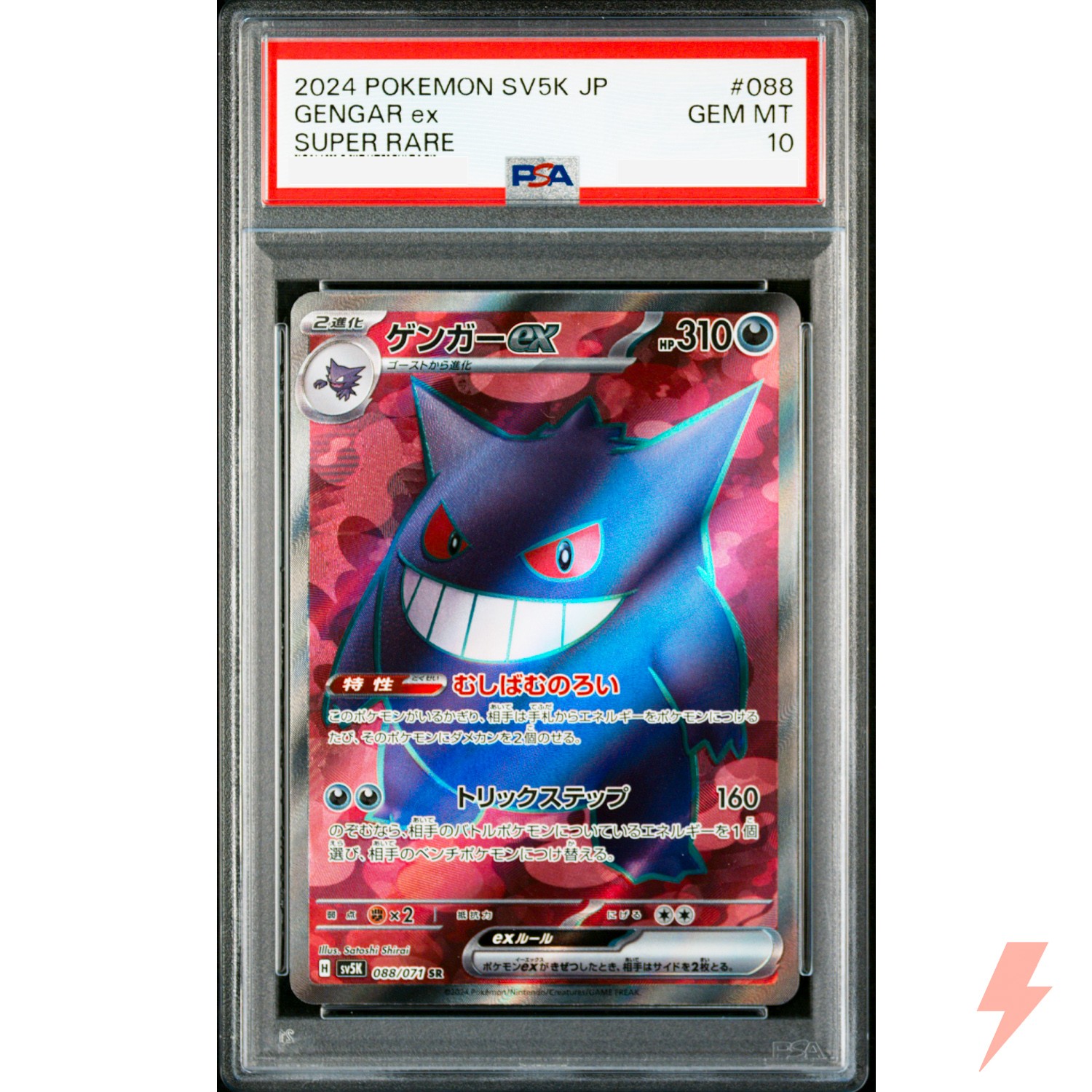PSA 10 Gengar ex SR 088/071 SV5K Wild Force - Pokemon Card