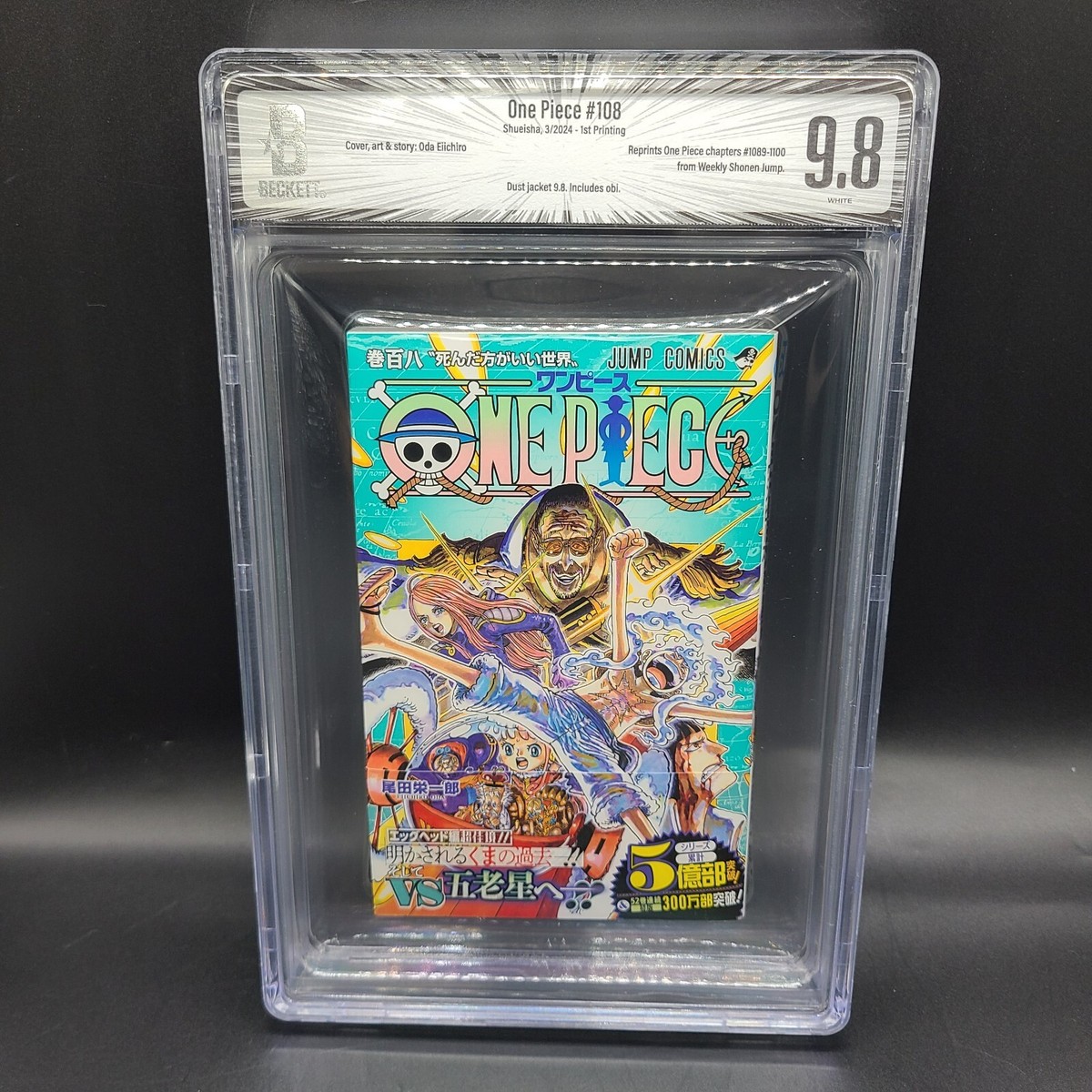 漫画鑑定品】ONE PIECE BGS9.8 初版 100巻 帯付き 漫画鑑定品】ONE