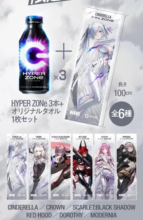 Goddess of Victory NIKKE Energy Zone Collaboration Original Towel