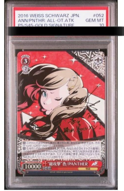 PSA10 Weiss Schwarz Persona 5 Ann Panther All-Out Attack Signed SP
