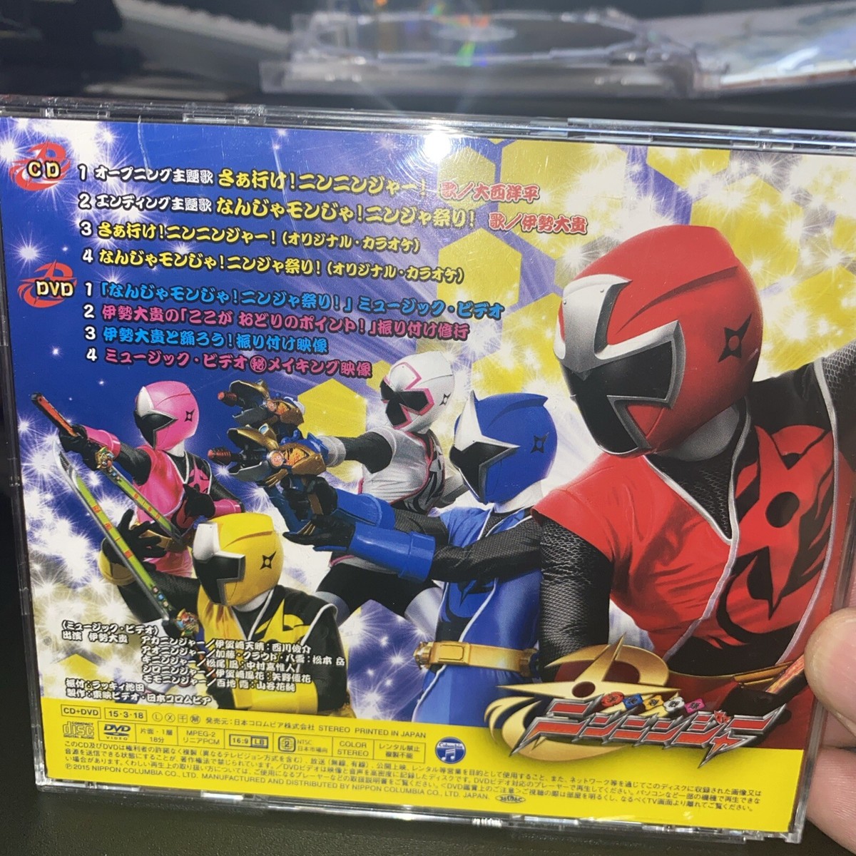 Shurikensentai Nininja CD + DVD Japan Import | eBay